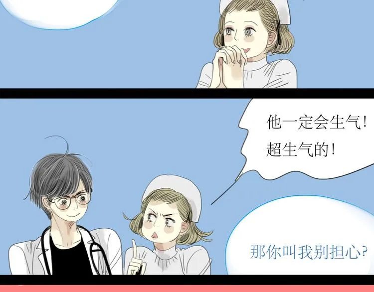 第24话 准备告白 第36页