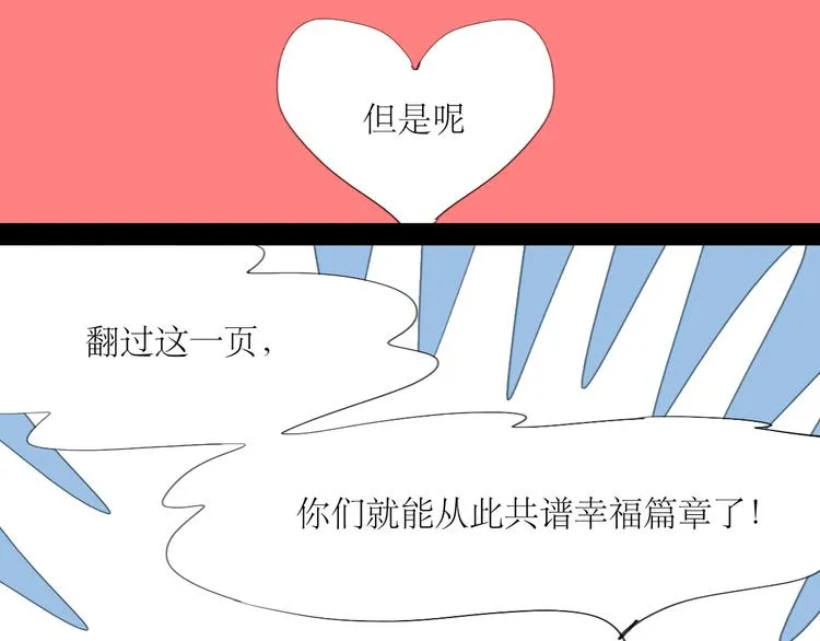 第24话 准备告白 第37页