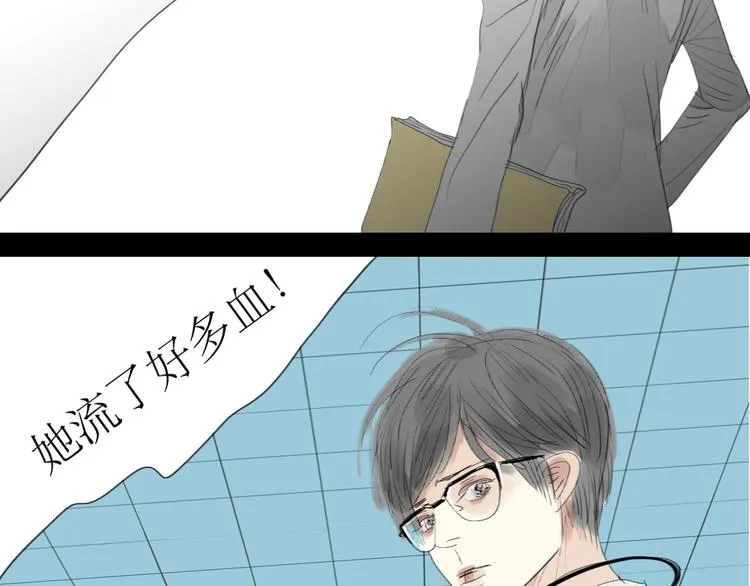 第24话 准备告白 第43页