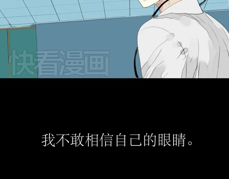 第24话 准备告白 第44页