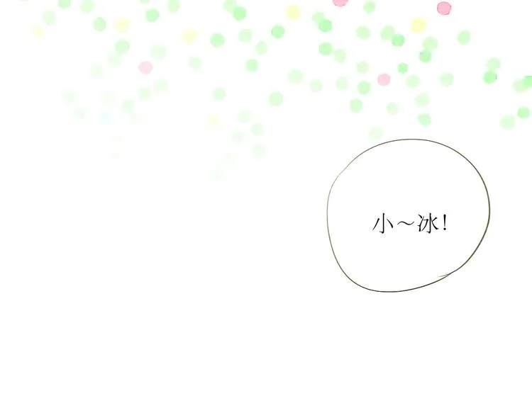 第24话 准备告白 第54页