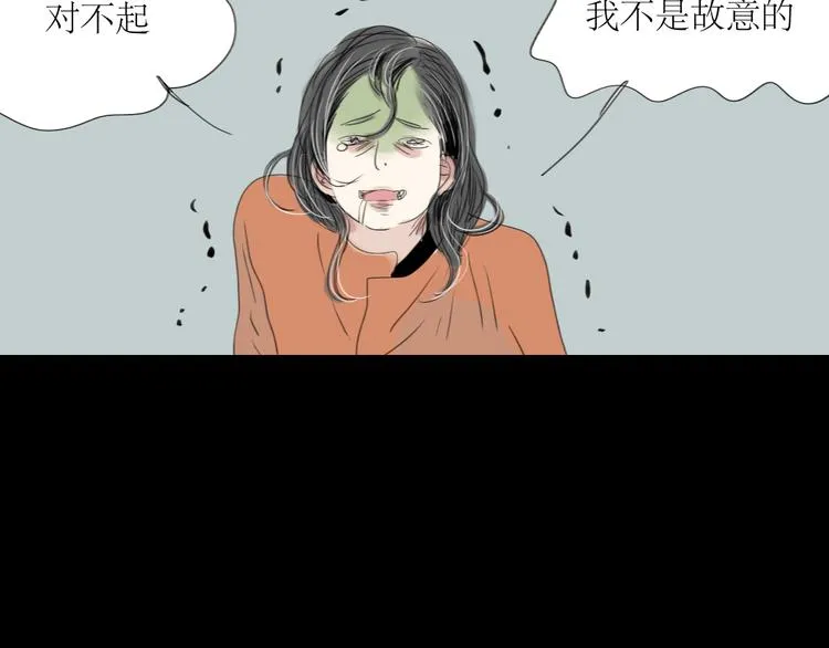 第25话番外+26话 往事历历在目 第5页