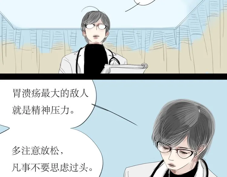 第25话番外+26话 往事历历在目 第9页