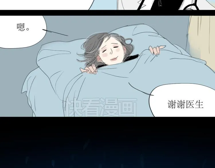 第25话番外+26话 往事历历在目 第10页
