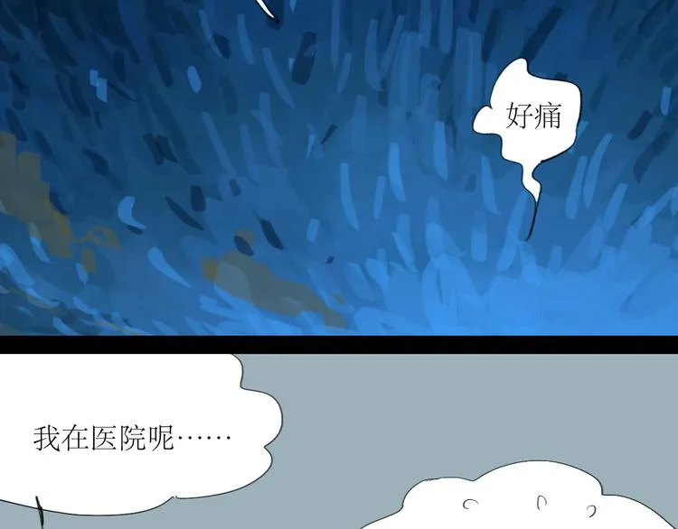 第25话番外+26话 往事历历在目 第12页