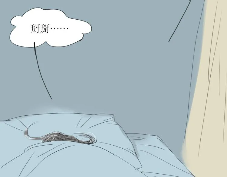 第25话番外+26话 往事历历在目 第14页