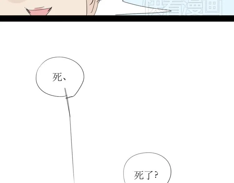 第25话番外+26话 往事历历在目 第24页