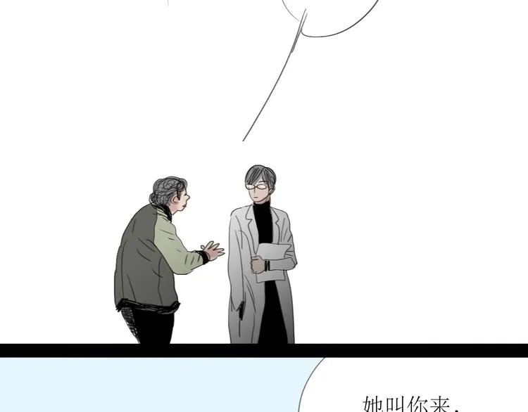 第25话番外+26话 往事历历在目 第25页