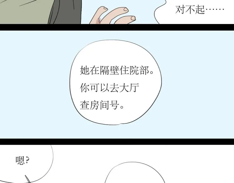 第25话番外+26话 往事历历在目 第27页