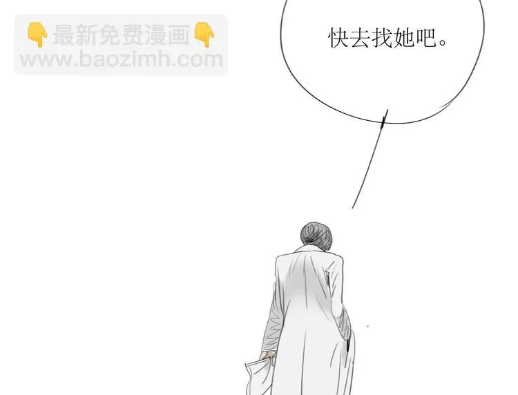 第25话番外+26话 往事历历在目 第30页