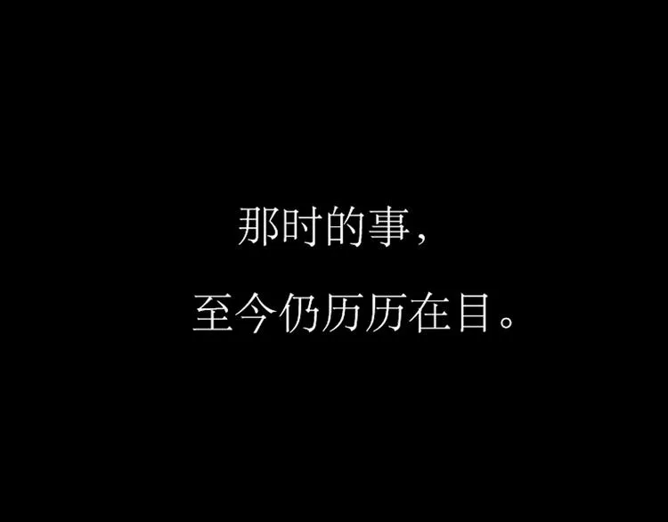 第25话番外+26话 往事历历在目 第31页