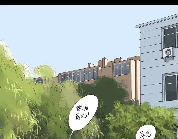 第25话番外+26话 往事历历在目 第32页