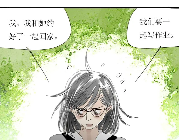 第25话番外+26话 往事历历在目 第46页