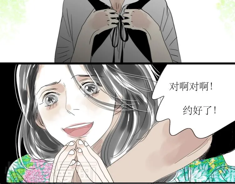 第25话番外+26话 往事历历在目 第47页