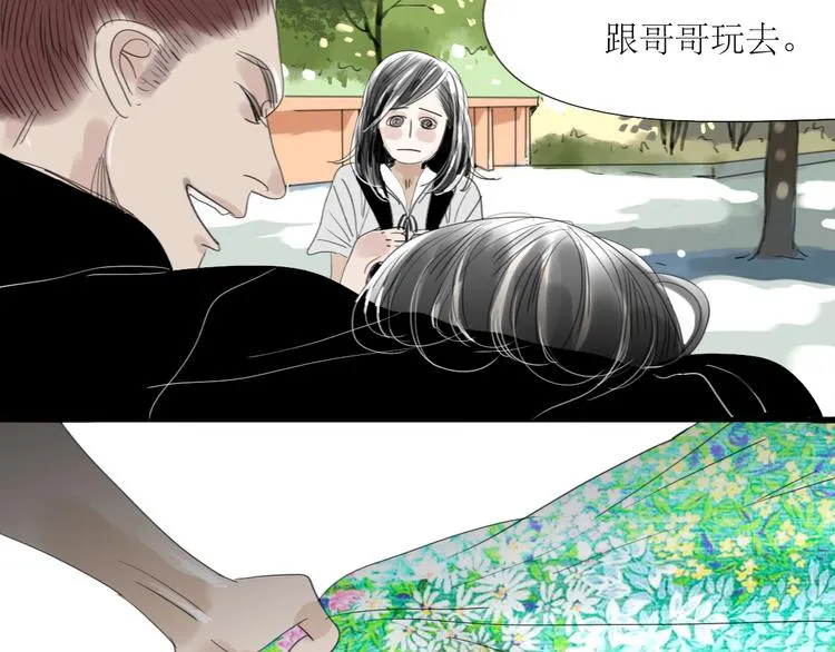 第25话番外+26话 往事历历在目 第50页
