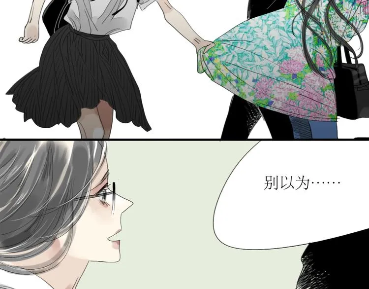 第25话番外+26话 往事历历在目 第52页
