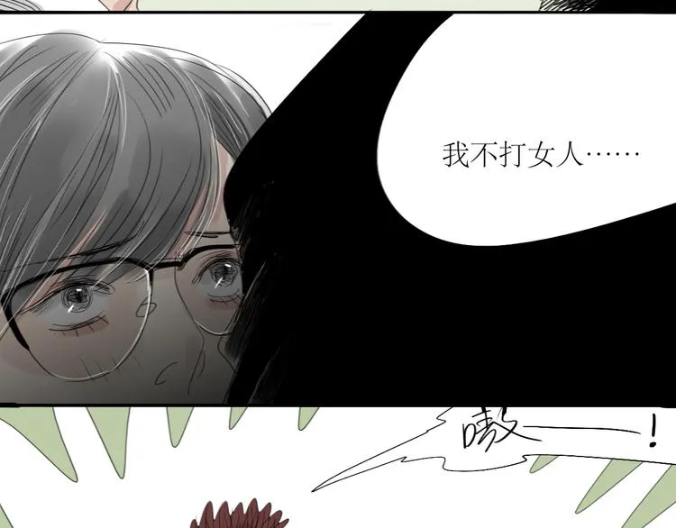 第25话番外+26话 往事历历在目 第53页