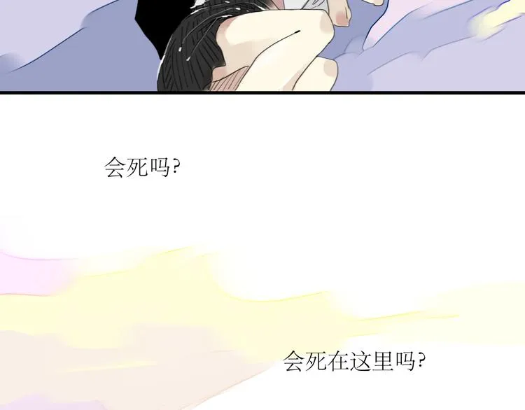 第27话 灼热的体温 第10页