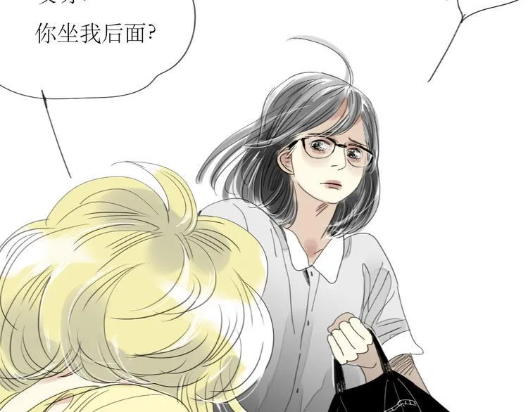 第28话 期待的一吻 第5页