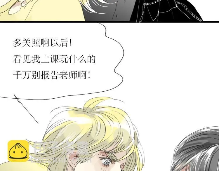 第28话 期待的一吻 第6页
