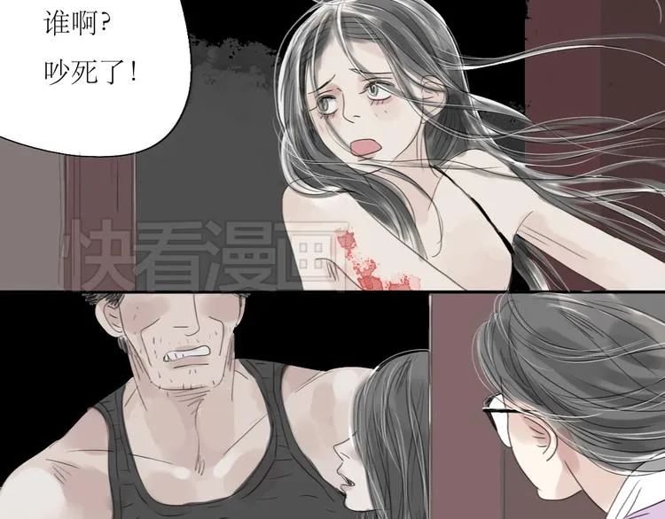 第29话 不受控制的自己 第42页