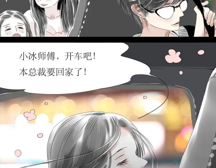 第34话 真心话还是谎话？ 第5页