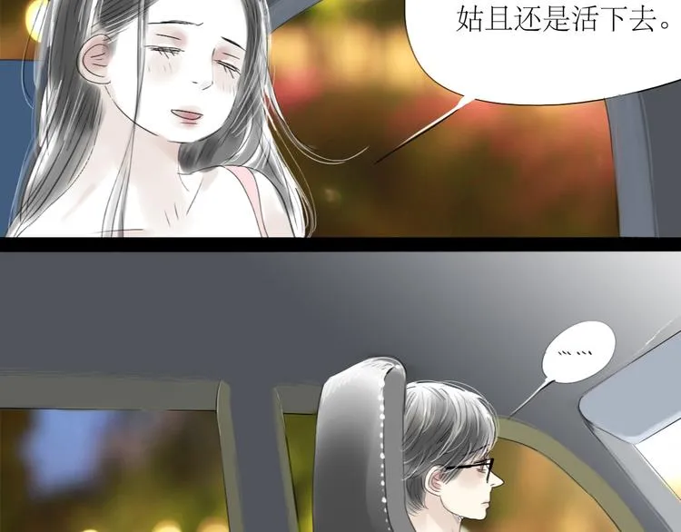 第34话 真心话还是谎话？ 第27页