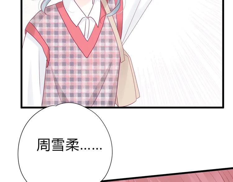 番外 我会盯着你 第93页