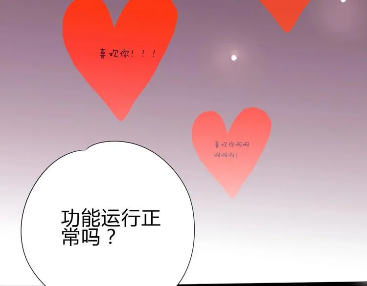 番外 简繁的“小秘密” 第67页