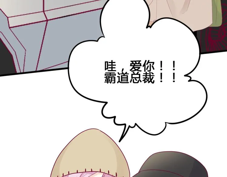 完结篇 感谢与你的相遇 第9页