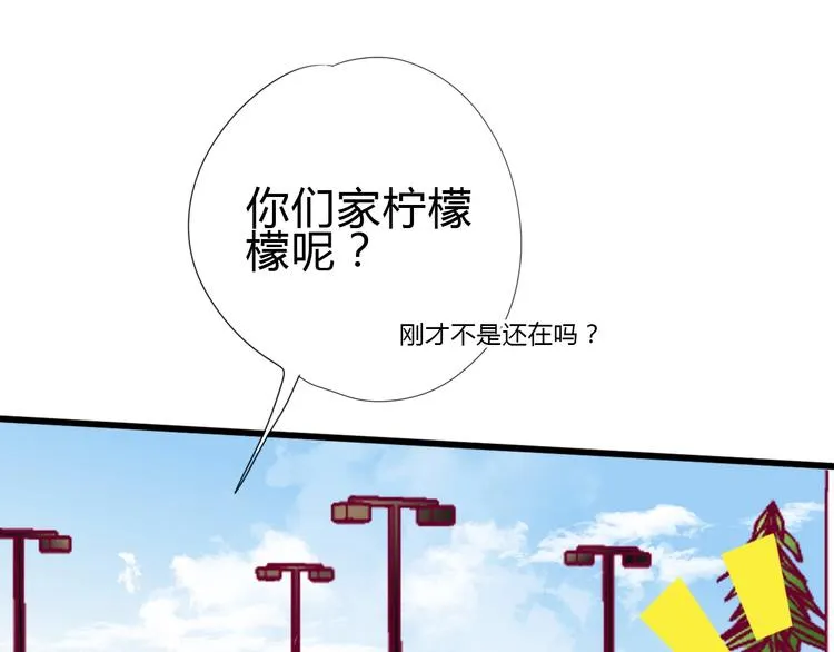 完结篇 感谢与你的相遇 第11页