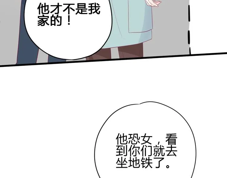 完结篇 感谢与你的相遇 第13页