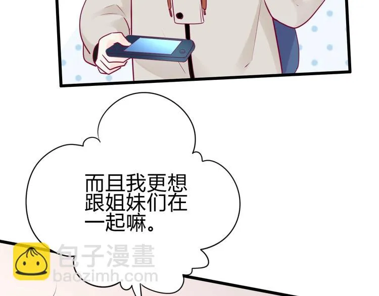 完结篇 感谢与你的相遇 第15页