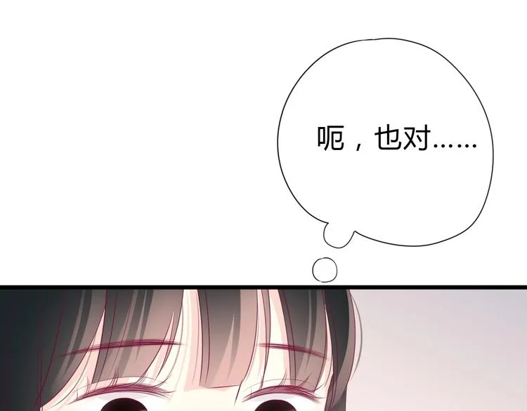 完结篇 感谢与你的相遇 第18页