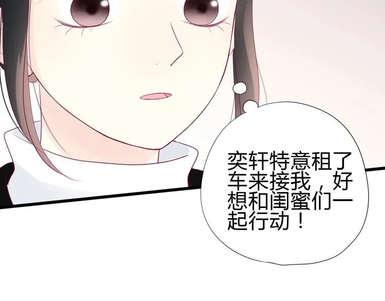 完结篇 感谢与你的相遇 第19页