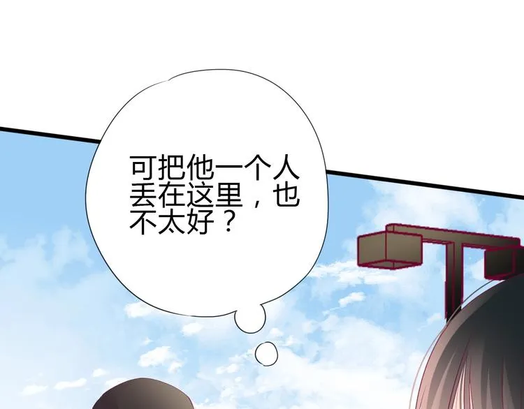 完结篇 感谢与你的相遇 第20页