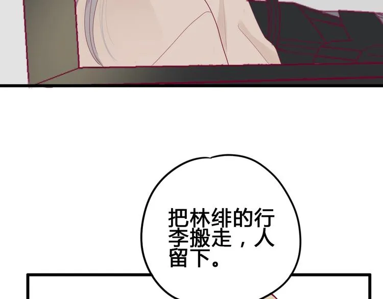 完结篇 感谢与你的相遇 第24页
