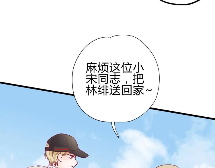 完结篇 感谢与你的相遇 第26页