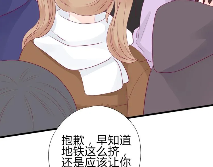完结篇 感谢与你的相遇 第33页