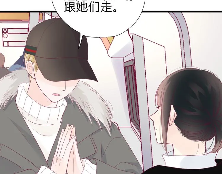 完结篇 感谢与你的相遇 第34页