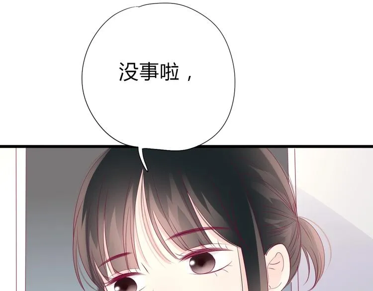 完结篇 感谢与你的相遇 第36页