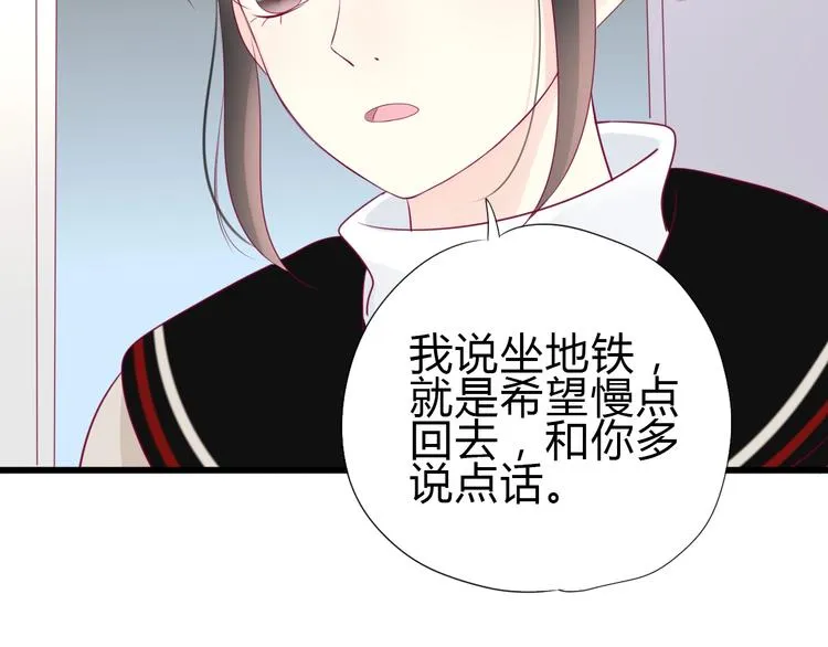 完结篇 感谢与你的相遇 第37页