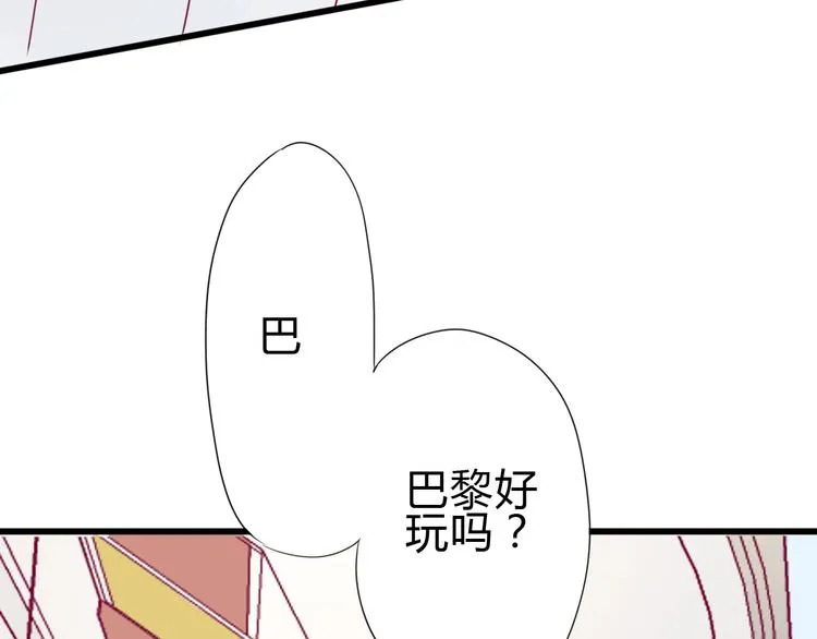 完结篇 感谢与你的相遇 第48页