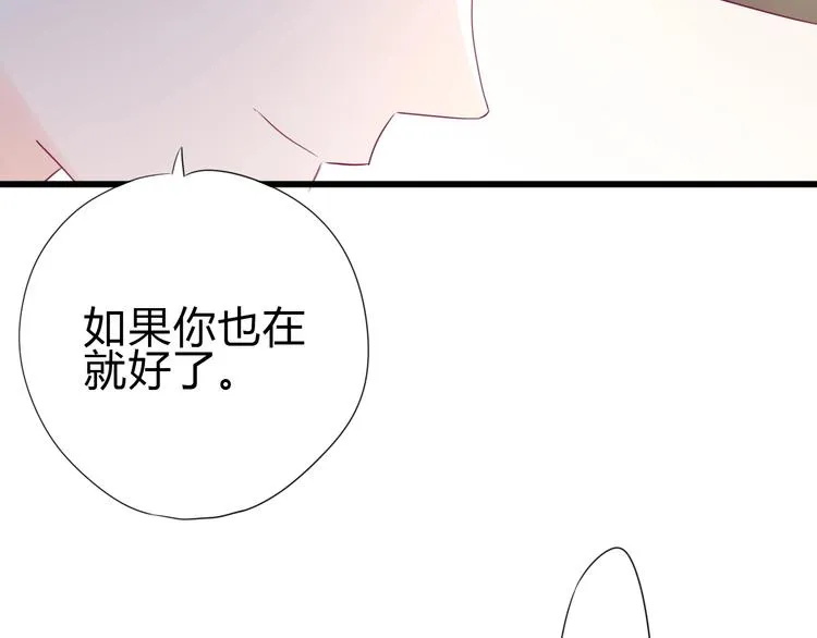 完结篇 感谢与你的相遇 第52页