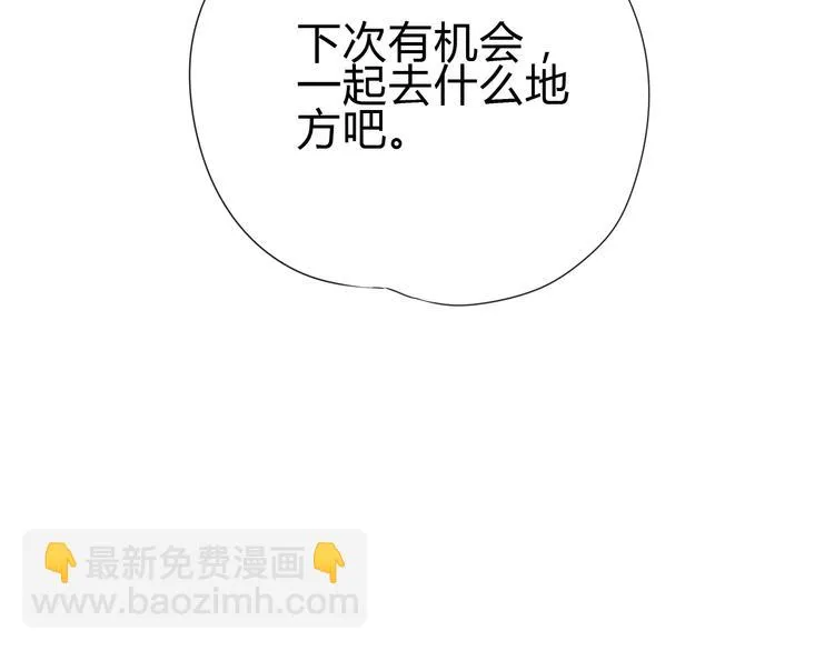 完结篇 感谢与你的相遇 第57页