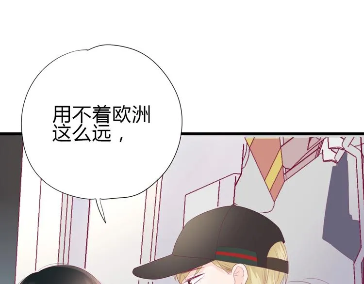完结篇 感谢与你的相遇 第58页