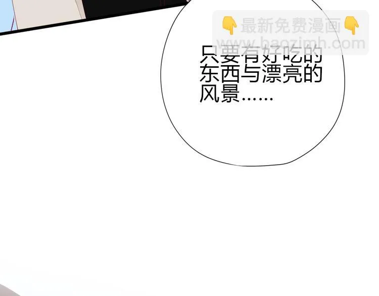 完结篇 感谢与你的相遇 第60页