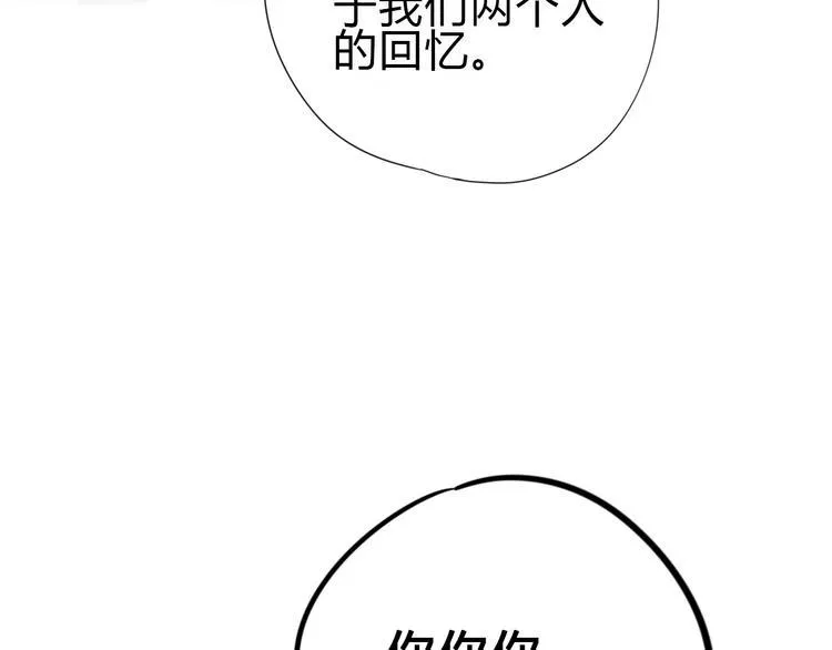 完结篇 感谢与你的相遇 第63页