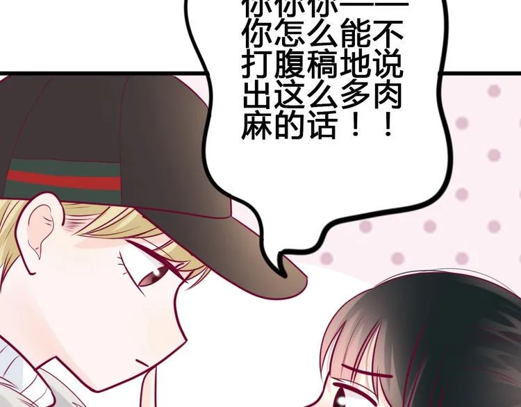 完结篇 感谢与你的相遇 第64页