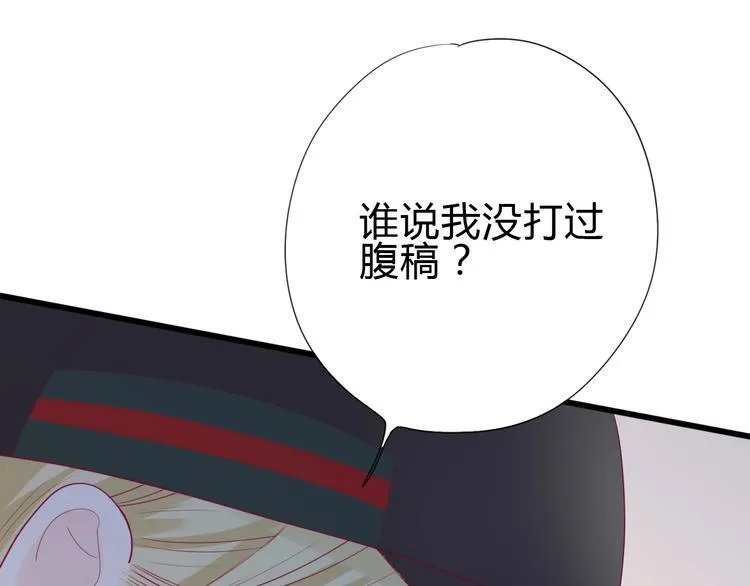 完结篇 感谢与你的相遇 第66页